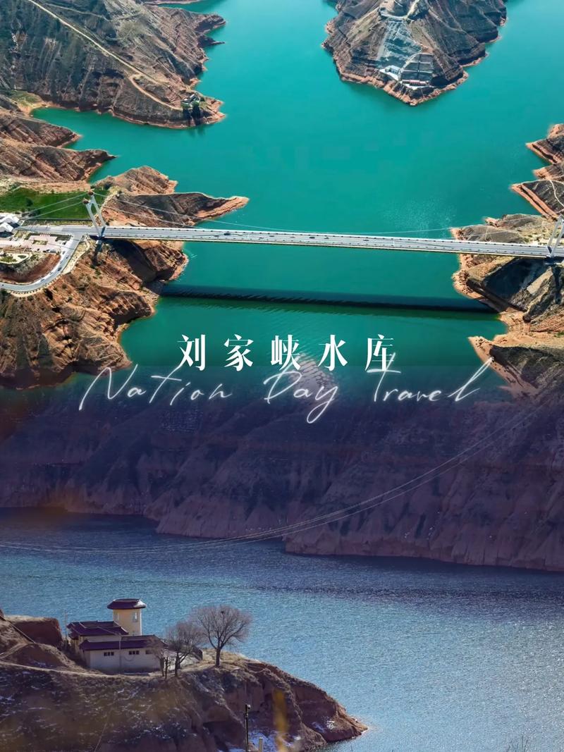 刘家峡太极岛旅游攻略，刘家峡太极岛最佳游玩时间-第5张图片-微云百科