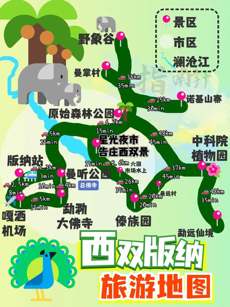 西双版纳万达旅游攻略 - 西双版纳万达度假区怎么样-第5张图片-微云百科 西双版纳万达旅游攻略 - 西双版纳万达度假区怎么样-第5张图片-微云百科