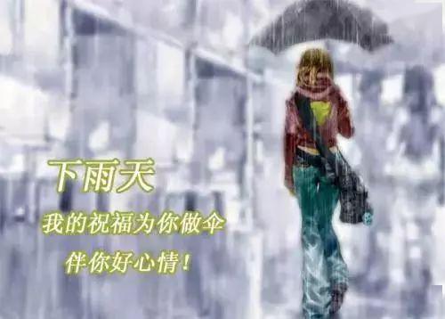 下雨天适合出行的人生活 - 下雨天出行的心情经典句子-第1张图片-微云百科 下雨天适合出行的人生活 - 下雨天出行的心情经典句子-第1张图片-微云百科