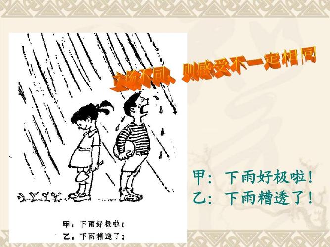 下雨天适合出行的人生活 - 下雨天出行的心情经典句子-第4张图片-微云百科 下雨天适合出行的人生活 - 下雨天出行的心情经典句子-第4张图片-微云百科