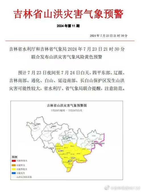 新蔡天气预报,驻马店天气预报-第3张图片-微云百科 新蔡天气预报,驻马店天气预报-第3张图片-微云百科