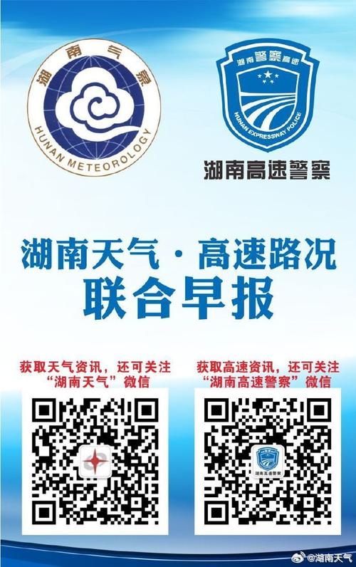 祁阳天气 - 天气新闻最新消息-第7张图片-微云百科 祁阳天气 - 天气新闻最新消息-第7张图片-微云百科