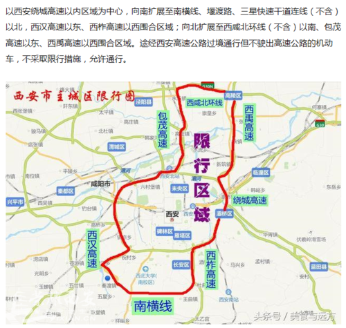 西安那几个区不能出行,西安疫情哪里不能去-第6张图片-微云百科 西安那几个区不能出行,西安疫情哪里不能去-第6张图片-微云百科