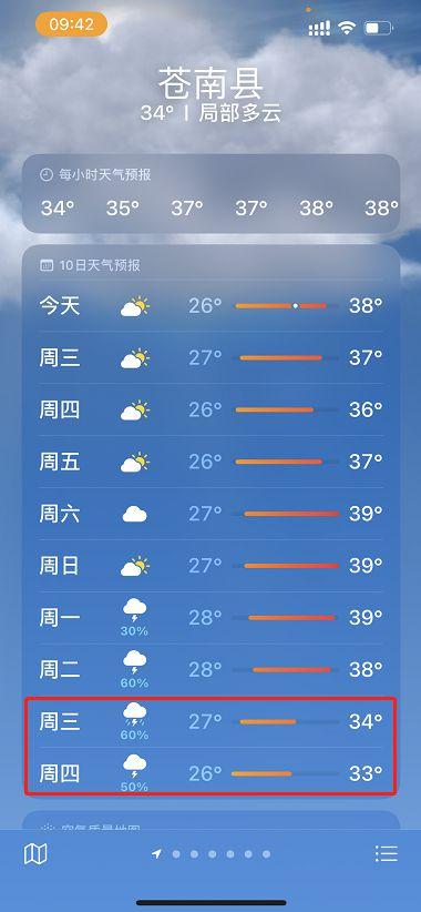 浙江苍南天气（浙江苍南天气预报明天）-第5张图片-微云百科
