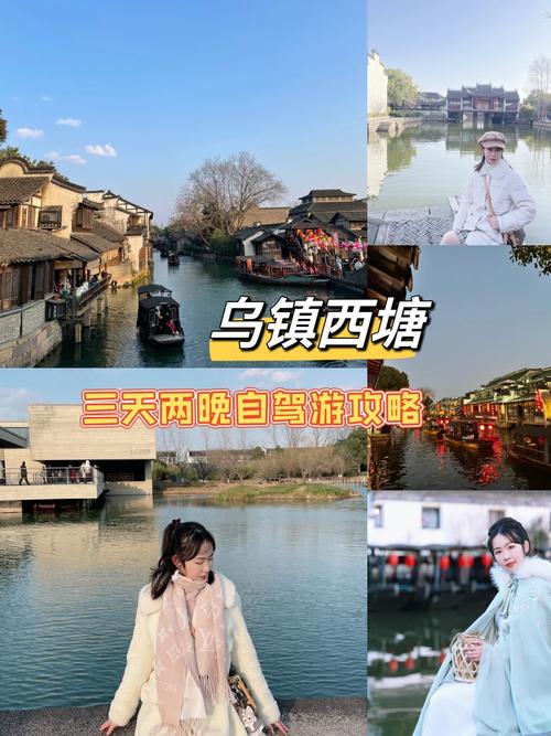 苏杭上海乌镇旅游攻略 - 杭州苏州乌镇上海自助游攻略-第3张图片-微云百科 苏杭上海乌镇旅游攻略 - 杭州苏州乌镇上海自助游攻略-第3张图片-微云百科