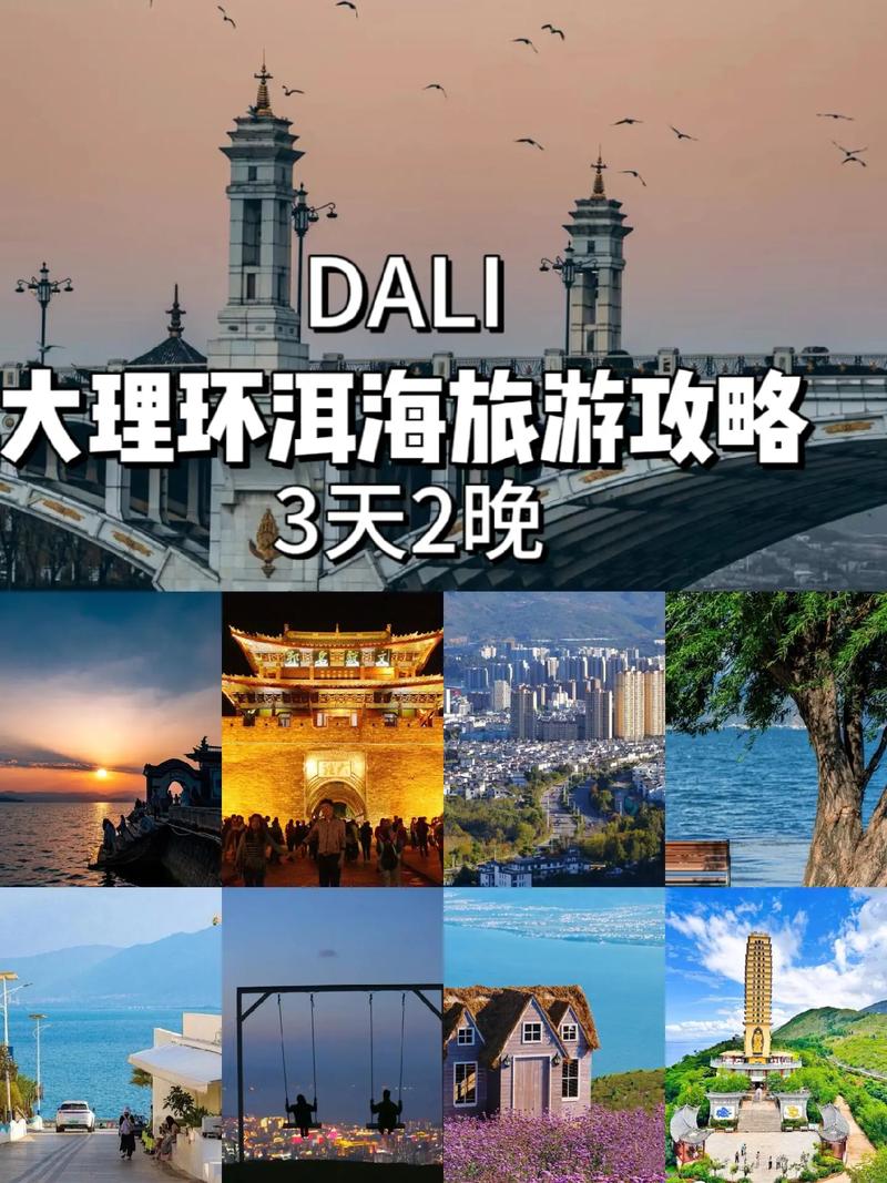 大理旅游攻略景点大全(大理一日游攻略必去景点)-第7张图片-微云百科 大理旅游攻略景点大全(大理一日游攻略必去景点)-第7张图片-微云百科