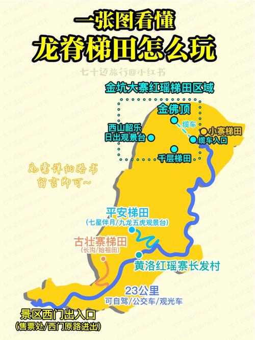 龙脊梯田旅游详细攻略（龙脊梯田旅游详细攻略 包车师傅电话）-第2张图片-微云百科
