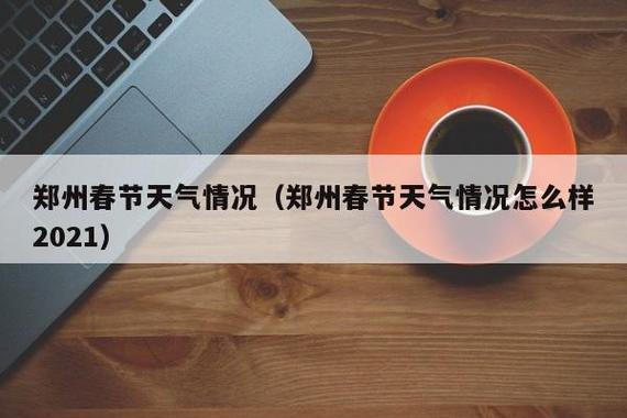 韶关天气预报,韶关天气预报下载安装-第6张图片-微云百科 韶关天气预报,韶关天气预报下载安装-第6张图片-微云百科