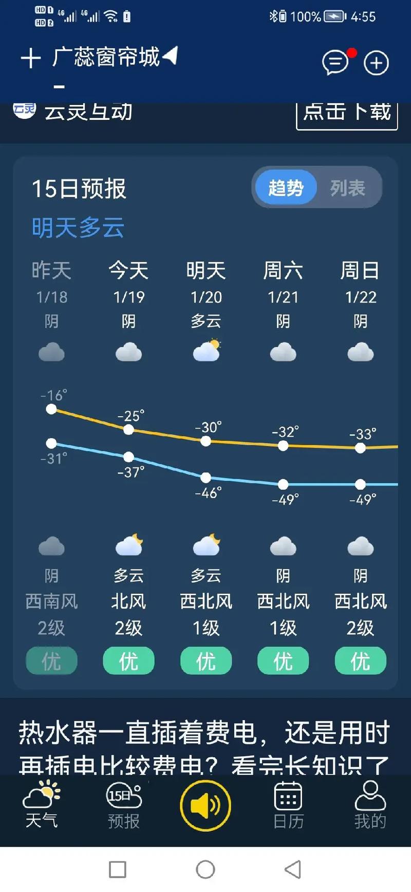 和硕天气预报 - 和硕天气预报7天-第6张图片-微云百科 和硕天气预报 - 和硕天气预报7天-第6张图片-微云百科