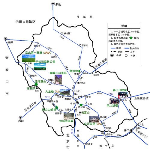 北京坝上草原旅游攻略，北京坝上草原最佳旅游时间-第2张图片-微云百科