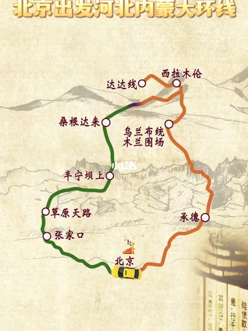 北京坝上草原旅游攻略，北京坝上草原最佳旅游时间-第5张图片-微云百科