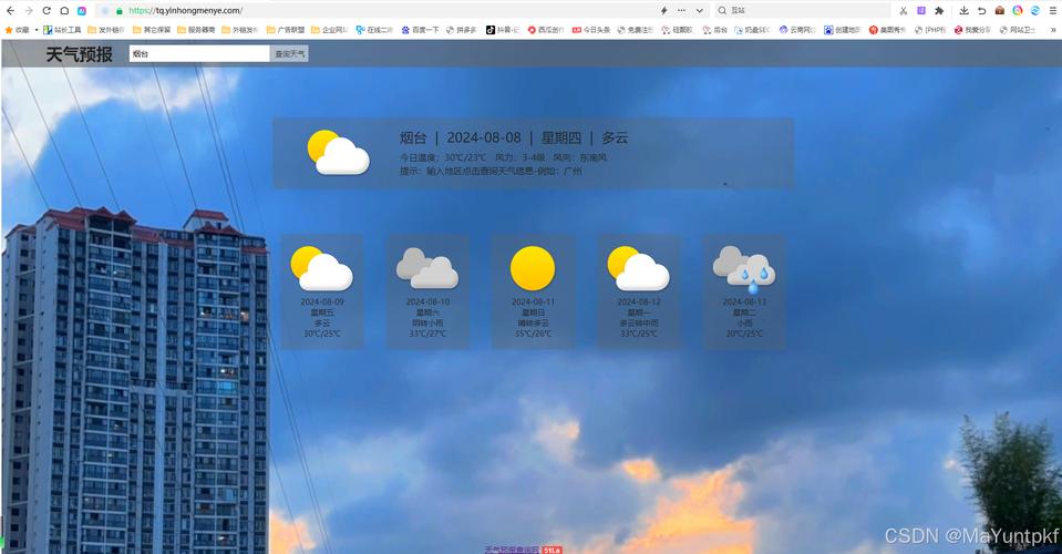 实时天气预报下载安装(实时天气预报下载安装最新版)-第4张图片-微云百科 实时天气预报下载安装(实时天气预报下载安装最新版)-第4张图片-微云百科