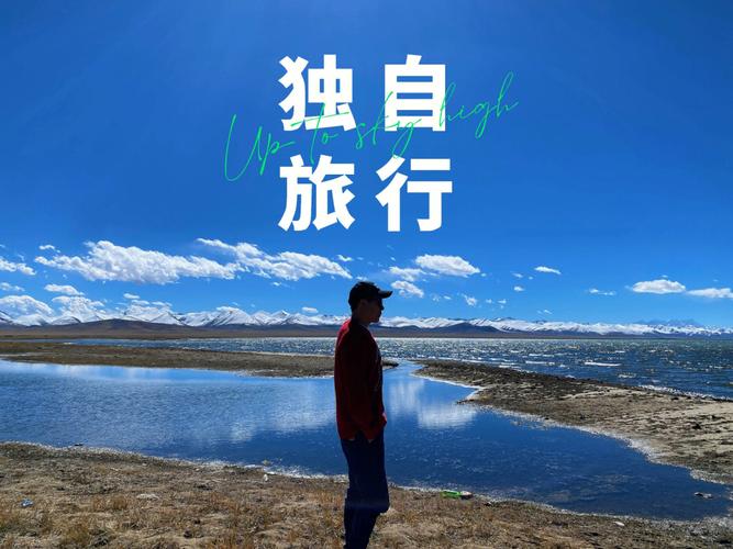 喜欢结伴旅行还是独自出行,喜欢结伴旅行还是独自出行的人-第6张图片-微云百科 喜欢结伴旅行还是独自出行,喜欢结伴旅行还是独自出行的人-第6张图片-微云百科