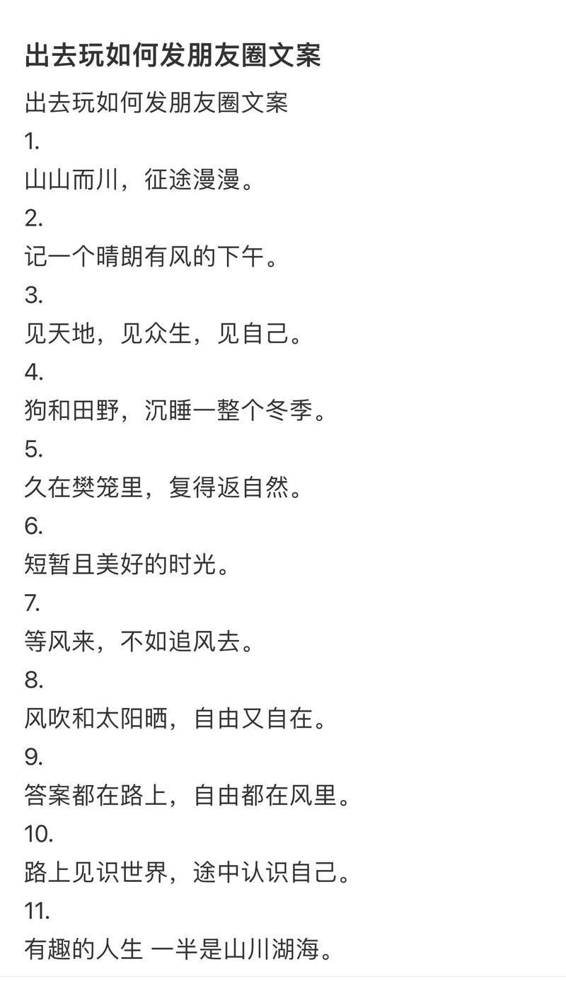 夏季出行的朋友圈说说,夏季出游发朋友圈说辞-第3张图片-微云百科 夏季出行的朋友圈说说,夏季出游发朋友圈说辞-第3张图片-微云百科