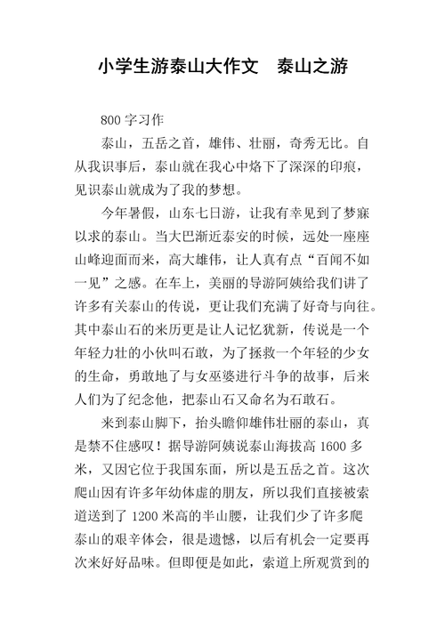 下山出行的建议(下山旅游)-第5张图片-微云百科 下山出行的建议(下山旅游)-第5张图片-微云百科