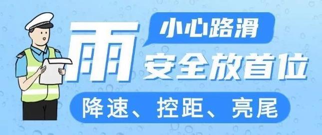 下雨出行上高速 - 下雨上高速要注意什么-第1张图片-微云百科 下雨出行上高速 - 下雨上高速要注意什么-第1张图片-微云百科