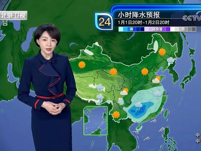 中央电视台天气预报今天视频直播,中央电视台天气预报今天视频直播 视频回放-第2张图片-微云百科 中央电视台天气预报今天视频直播,中央电视台天气预报今天视频直播 视频回放-第2张图片-微云百科