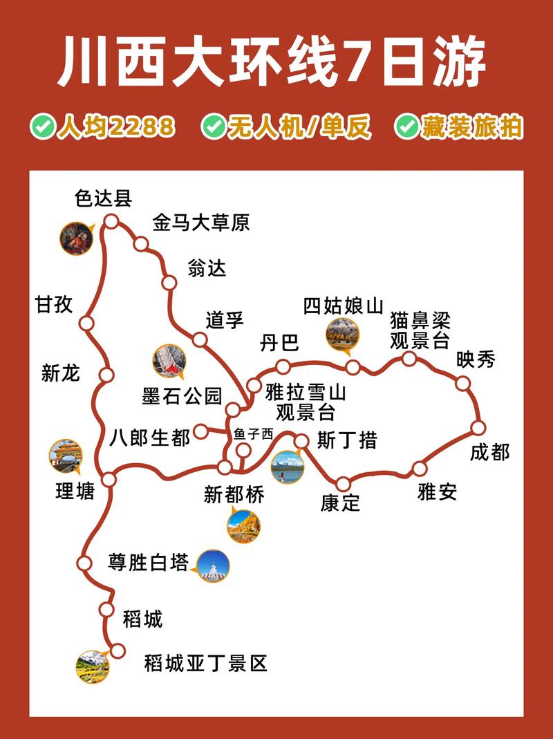 成都至峨眉山旅游攻略,成都至峨眉山旅游攻略图-第4张图片-微云百科 成都至峨眉山旅游攻略,成都至峨眉山旅游攻略图-第4张图片-微云百科