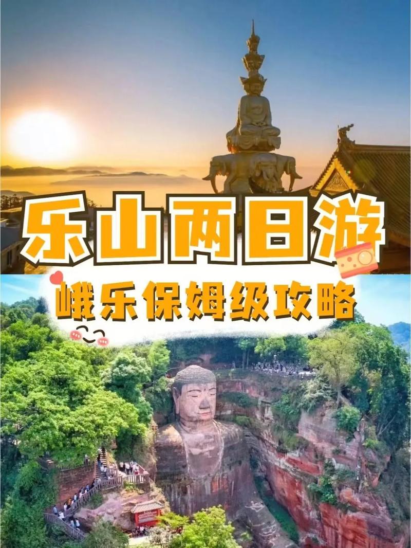 成都至峨眉山旅游攻略,成都至峨眉山旅游攻略图-第8张图片-微云百科 成都至峨眉山旅游攻略,成都至峨眉山旅游攻略图-第8张图片-微云百科