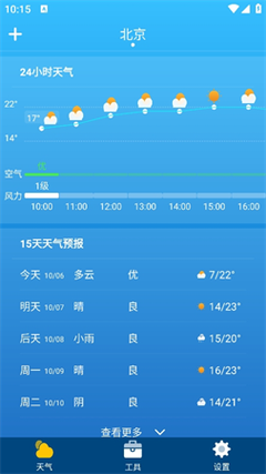 石台天气预报 - 石台天气预报最新信息-第5张图片-微云百科 石台天气预报 - 石台天气预报最新信息-第5张图片-微云百科