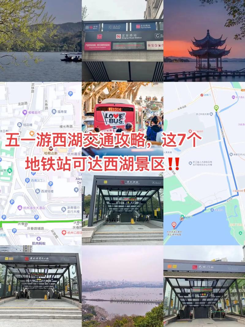 西湖地铁出行推荐(西湖地铁哪一站)-第3张图片-微云百科 西湖地铁出行推荐(西湖地铁哪一站)-第3张图片-微云百科