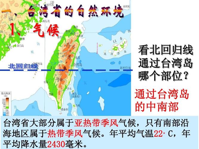台南天气,台南天气预报一周-第4张图片-微云百科 台南天气,台南天气预报一周-第4张图片-微云百科