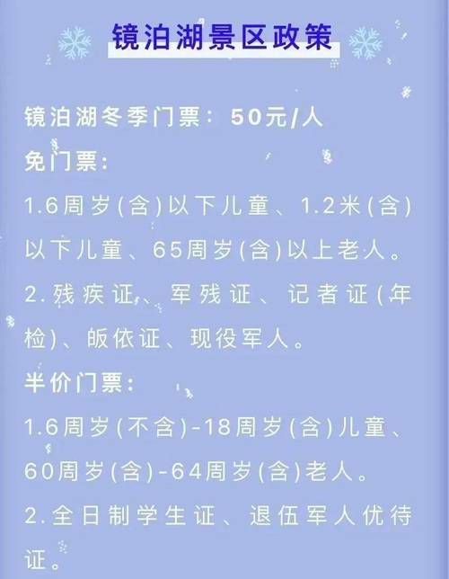 黑龙江镜泊湖旅游攻略 - 黑龙江省镜泊湖风景名胜自然保护区管理委员会-第3张图片-微云百科 黑龙江镜泊湖旅游攻略 - 黑龙江省镜泊湖风景名胜自然保护区管理委员会-第3张图片-微云百科