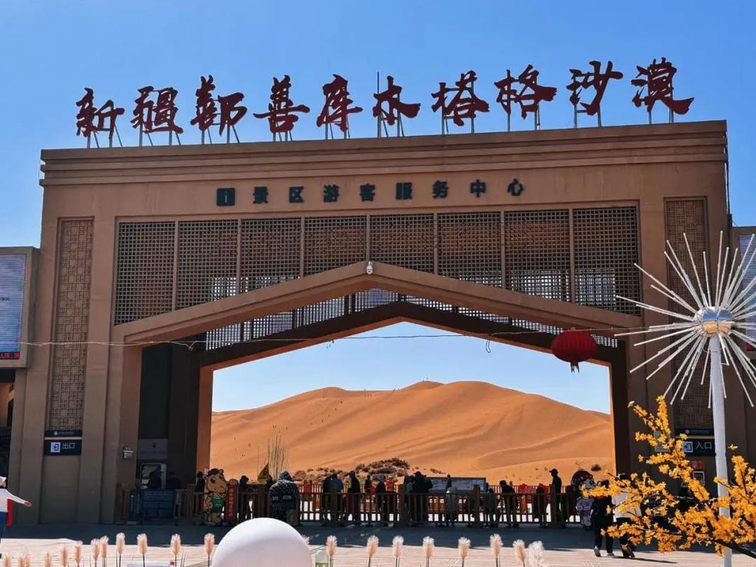 库姆塔格沙漠旅游攻略(库姆塔格沙漠在哪个地方)-第7张图片-微云百科 库姆塔格沙漠旅游攻略(库姆塔格沙漠在哪个地方)-第7张图片-微云百科