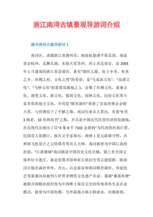 江南水乡古镇旅游攻略 - 江南水乡古镇旅游攻略一日游-第2张图片-微云百科 江南水乡古镇旅游攻略 - 江南水乡古镇旅游攻略一日游-第2张图片-微云百科