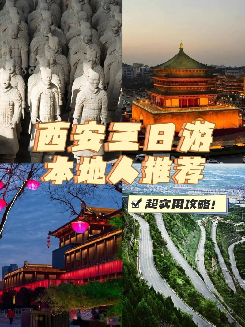 西安五一驾车出行(西安五一驾车出行最新消息)-第4张图片-微云百科 西安五一驾车出行(西安五一驾车出行最新消息)-第4张图片-微云百科