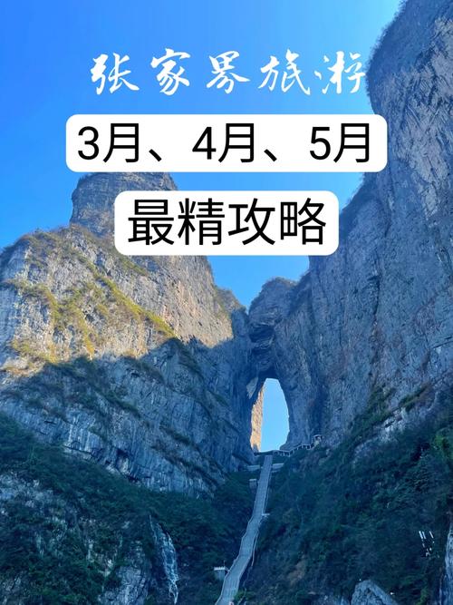 慈利天气预报,石门天气预报-第7张图片-微云百科 慈利天气预报,石门天气预报-第7张图片-微云百科