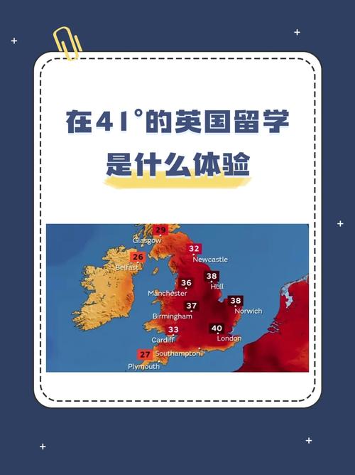 英国天气预报 - 英国天气预报为啥有绵阳-第3张图片-微云百科 英国天气预报 - 英国天气预报为啥有绵阳-第3张图片-微云百科