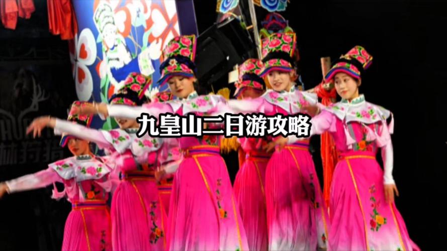 九皇山一日游旅游攻略 - 九皇山旅游景点-第2张图片-微云百科 九皇山一日游旅游攻略 - 九皇山旅游景点-第2张图片-微云百科