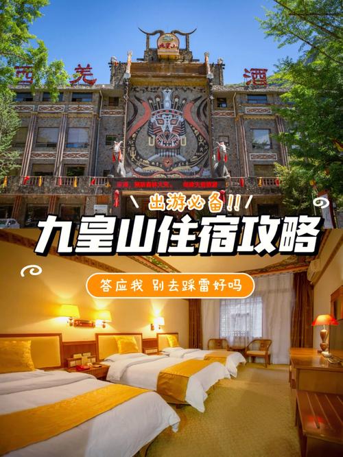 九皇山一日游旅游攻略 - 九皇山旅游景点-第3张图片-微云百科 九皇山一日游旅游攻略 - 九皇山旅游景点-第3张图片-微云百科