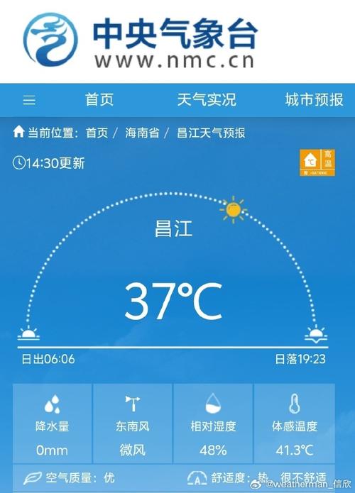 重庆天气预报十五天 - 一周重庆天气预报十五天-第6张图片-微云百科