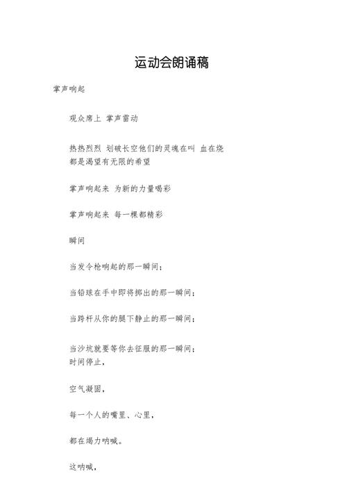西安全运会文明出行宣传 - 西安全运会宣传文案-第2张图片-微云百科