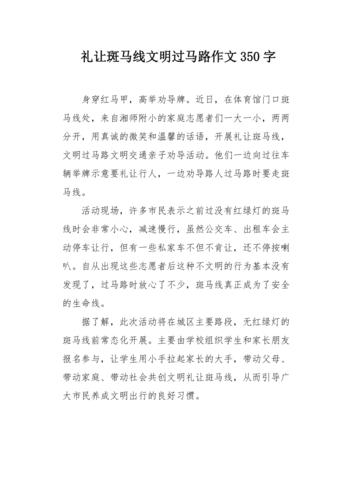 西安全运会文明出行宣传 - 西安全运会宣传文案-第7张图片-微云百科
