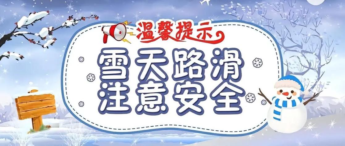 下雪了走路出行 - 下雪走路的句子-第1张图片-微云百科