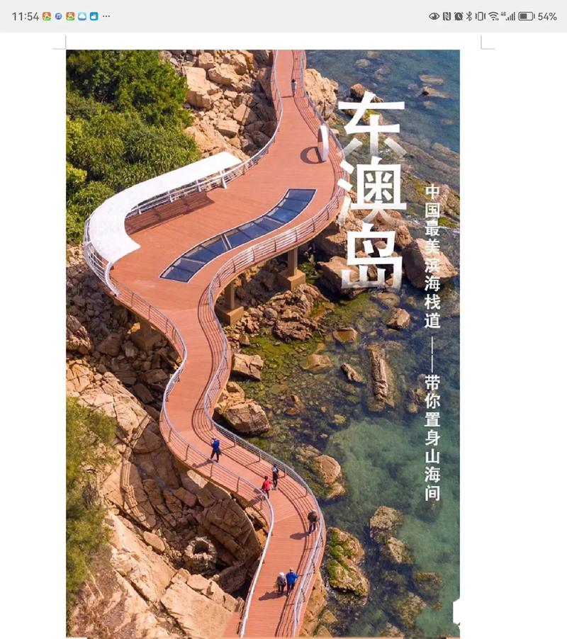 东澳岛一日游旅游攻略（东澳岛自由行攻略）-第5张图片-微云百科