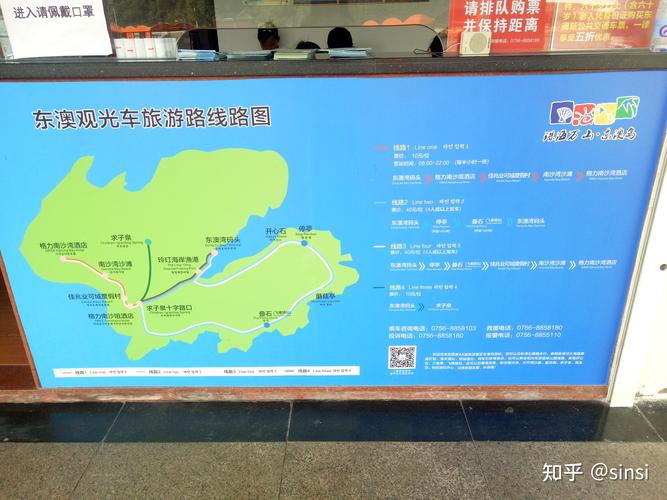 东澳岛一日游旅游攻略（东澳岛自由行攻略）-第6张图片-微云百科