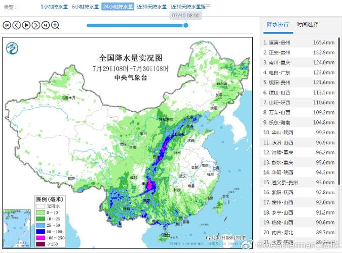 道真天气 - 道真天气预报查询一周-第6张图片-微云百科 道真天气 - 道真天气预报查询一周-第6张图片-微云百科
