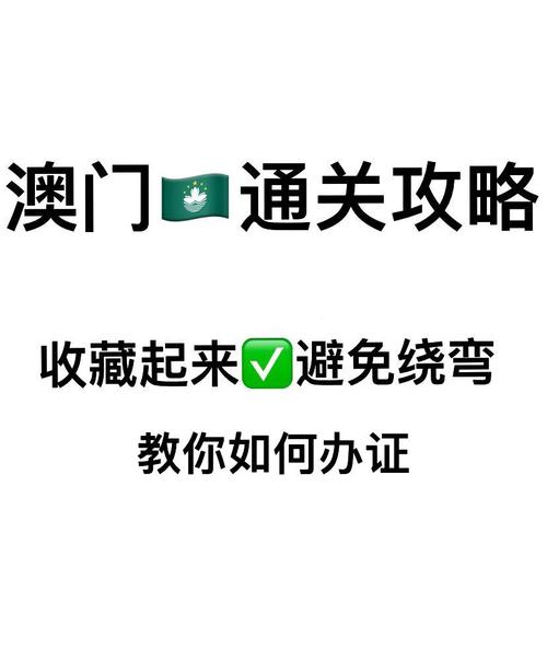 2023澳门旅游攻略 - 2023澳门旅游攻略大全免费-第3张图片-微云百科 2023澳门旅游攻略 - 2023澳门旅游攻略大全免费-第3张图片-微云百科