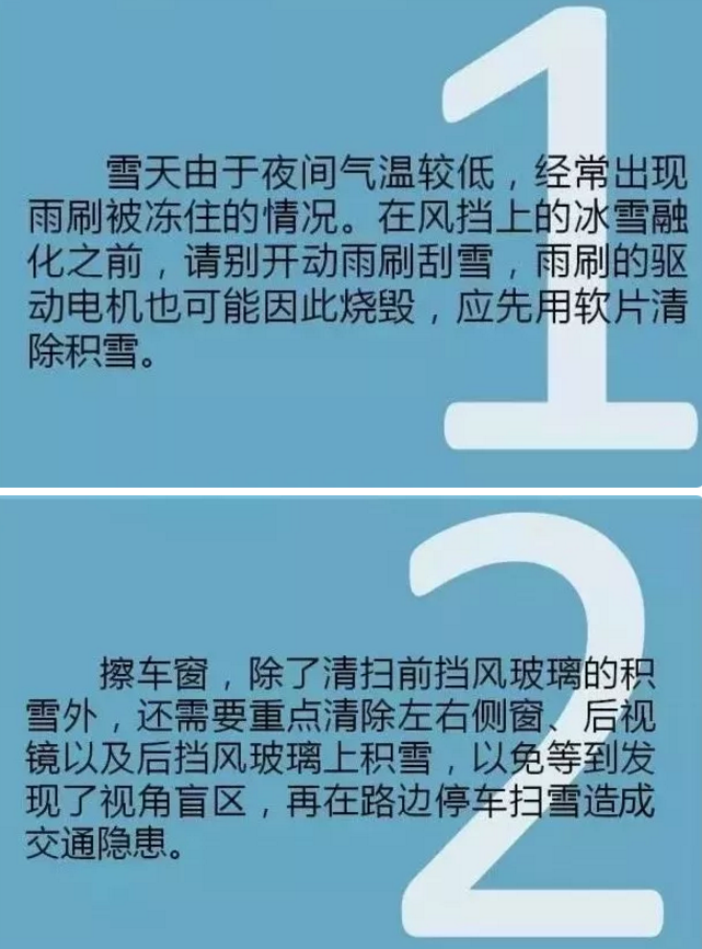 下雪天早上出行(下雪天早上出行好吗)-第4张图片-微云百科 下雪天早上出行(下雪天早上出行好吗)-第4张图片-微云百科