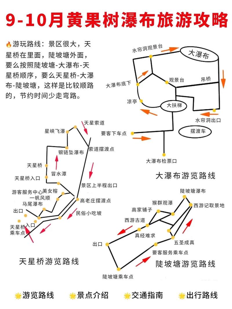 贵州省旅游攻略自由行,贵州省旅游攻略自由行路线-第3张图片-微云百科 贵州省旅游攻略自由行,贵州省旅游攻略自由行路线-第3张图片-微云百科