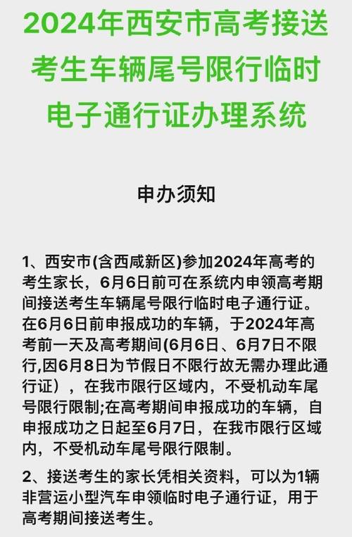 西安紧急出行找谁,西安紧急出行找谁报备-第3张图片-微云百科 西安紧急出行找谁,西安紧急出行找谁报备-第3张图片-微云百科