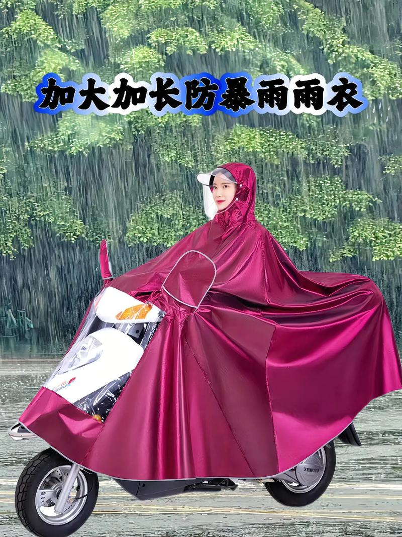 下雨天穿啥雨衣出行,下雨天穿啥雨衣出行安全-第1张图片-微云百科 下雨天穿啥雨衣出行,下雨天穿啥雨衣出行安全-第1张图片-微云百科