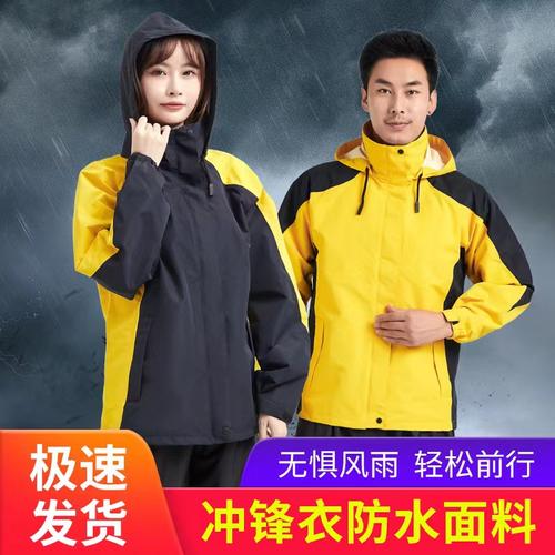 下雨天穿啥雨衣出行,下雨天穿啥雨衣出行安全-第6张图片-微云百科 下雨天穿啥雨衣出行,下雨天穿啥雨衣出行安全-第6张图片-微云百科