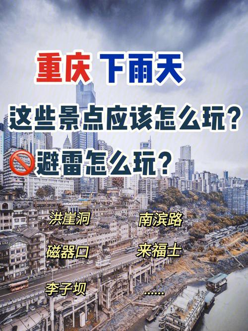下雨出行游玩攻略(下雨出游要注意哪些)-第4张图片-微云百科 下雨出行游玩攻略(下雨出游要注意哪些)-第4张图片-微云百科