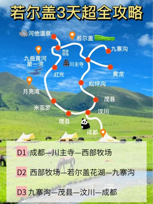 泸州到若尔盖旅游攻略(泸州到泸沽湖旅游攻略)-第1张图片-微云百科 泸州到若尔盖旅游攻略(泸州到泸沽湖旅游攻略)-第1张图片-微云百科
