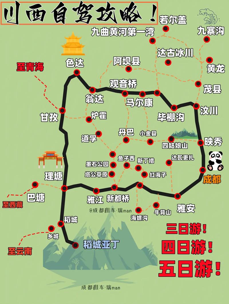 泸州到若尔盖旅游攻略(泸州到泸沽湖旅游攻略)-第6张图片-微云百科 泸州到若尔盖旅游攻略(泸州到泸沽湖旅游攻略)-第6张图片-微云百科